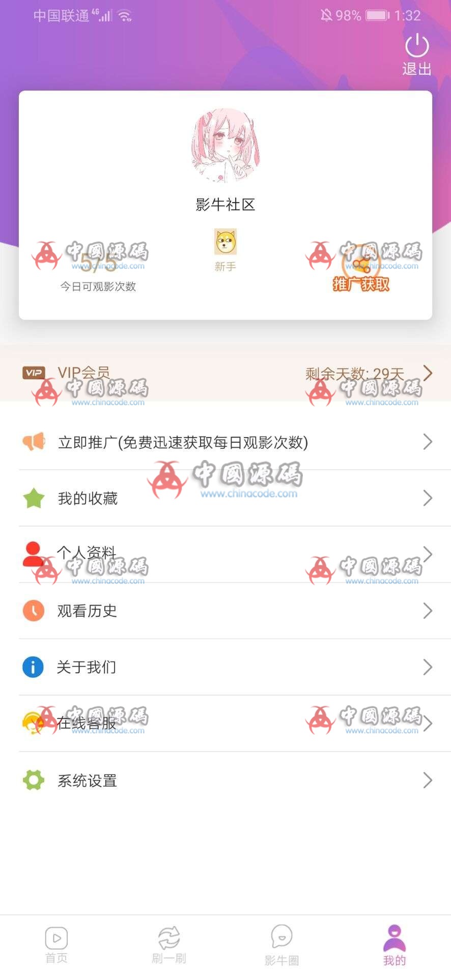 图片[3]-【影视APP】最新番茄社区APP影牛社区源码仿黄瓜视频+点播直播完整源码+搭建教程-SellCode