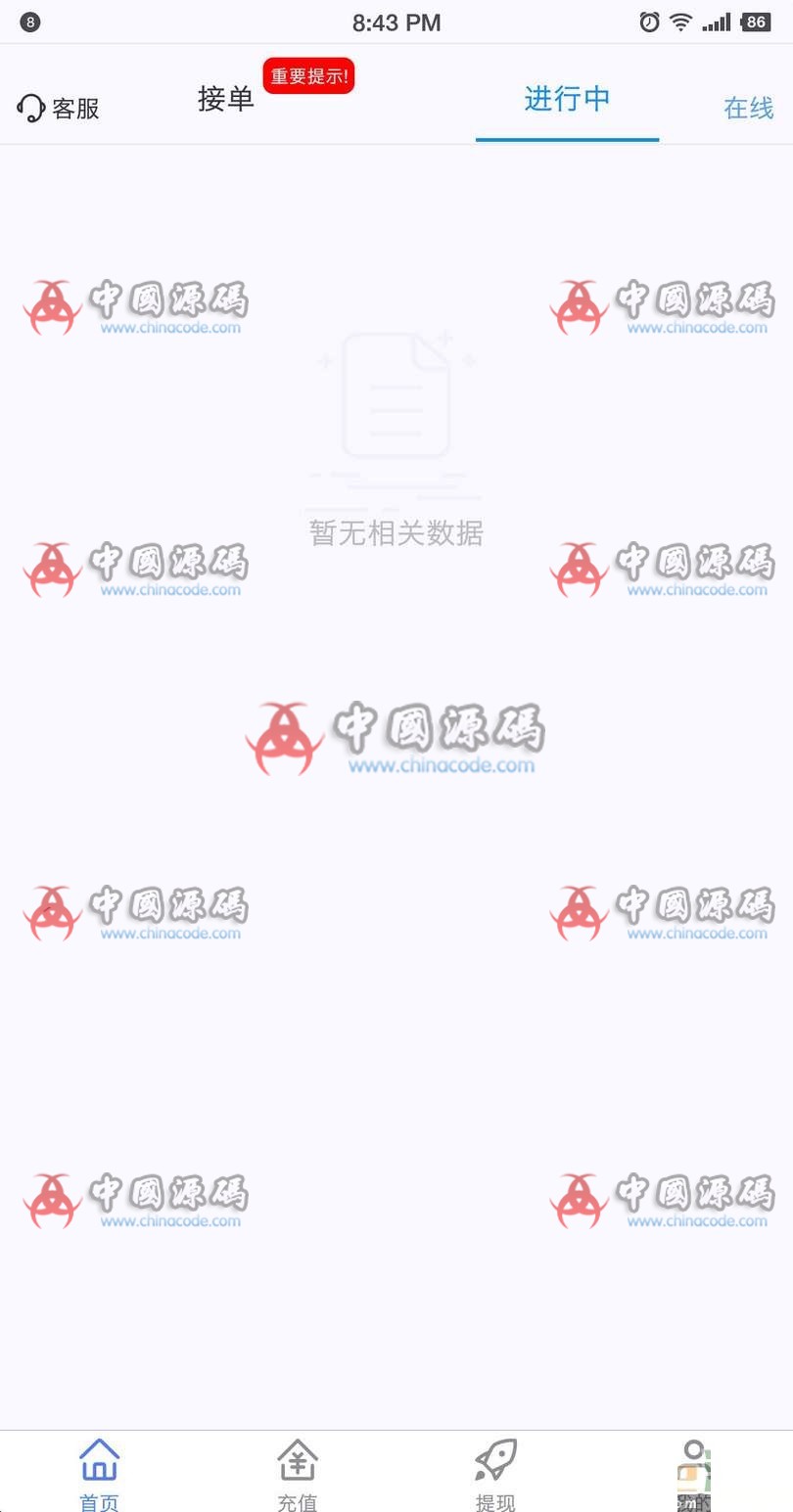 图片[3]-国外菠菜bc公司流出的跑分系统源码，附带原生APP源码-SellCode