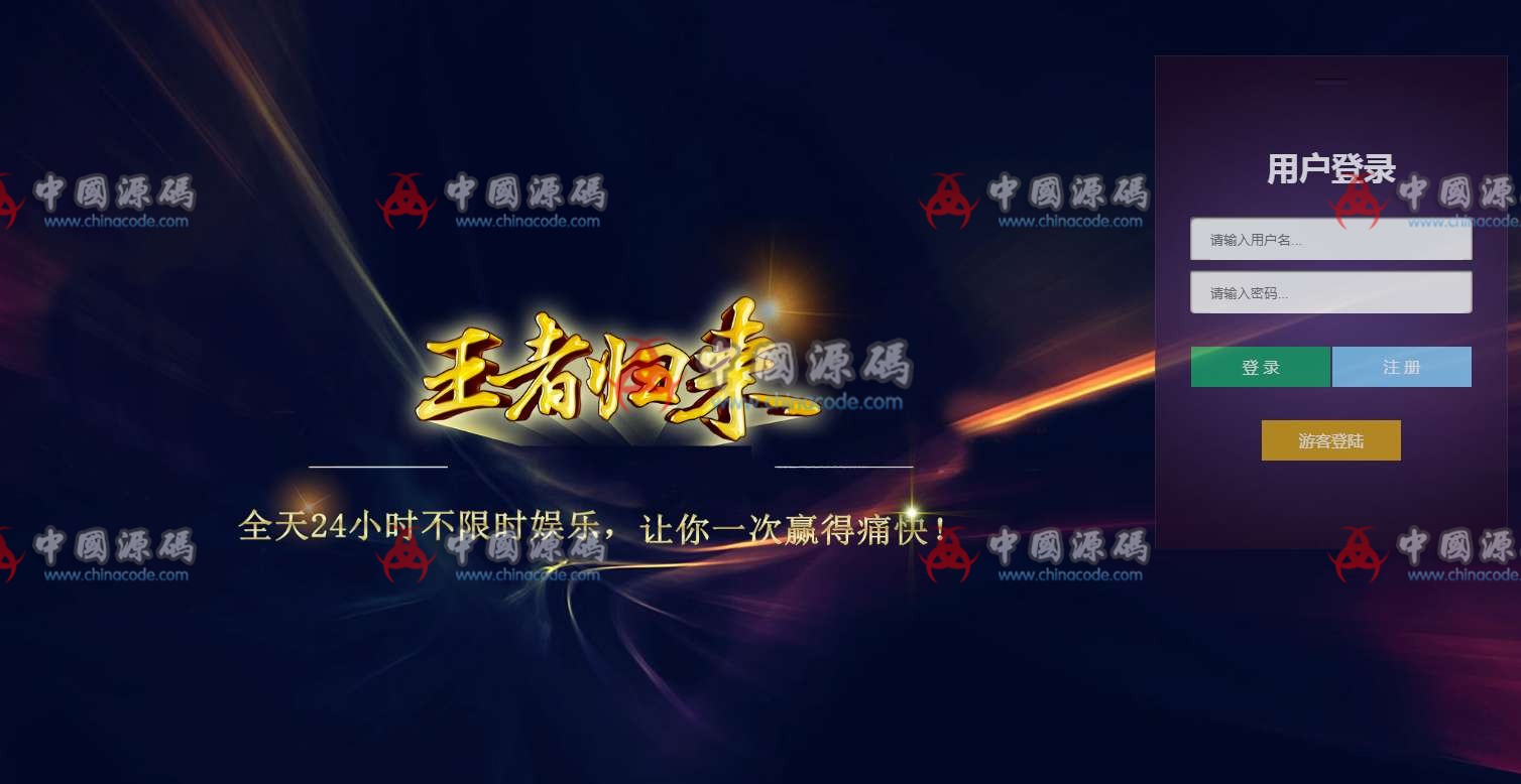 CSK王者归来全球通用版+修复KJ接口+完美控杀+安装教程-SellCode