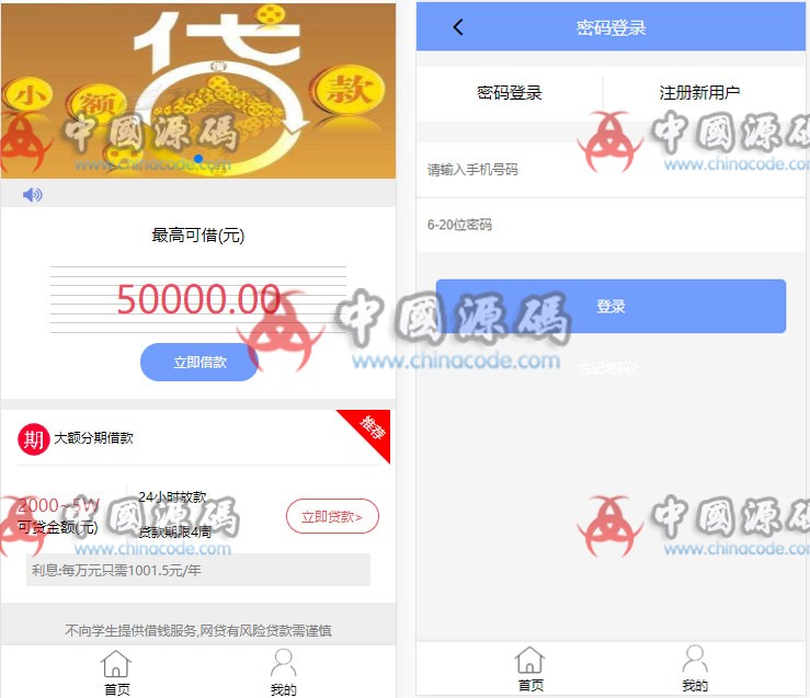 融易贷借款系统源码，PHP贷款系统，小额贷款系统，TP内核开发的-SellCode