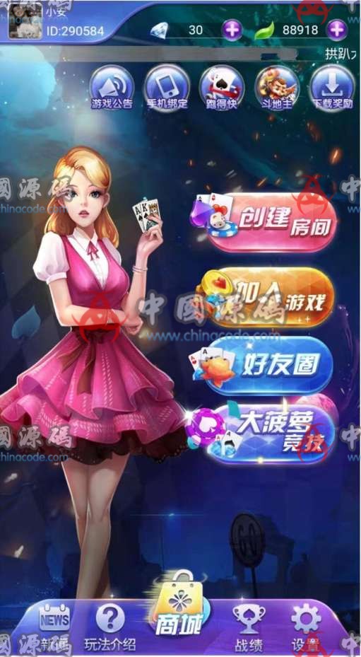 拱趴大菠萝源码下载拱趴十三水大菠萝源码组件+双端app+完整数据+搭建教程-SellCode