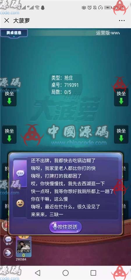 图片[3]-拱趴大菠萝源码下载拱趴十三水大菠萝源码组件+双端app+完整数据+搭建教程-SellCode