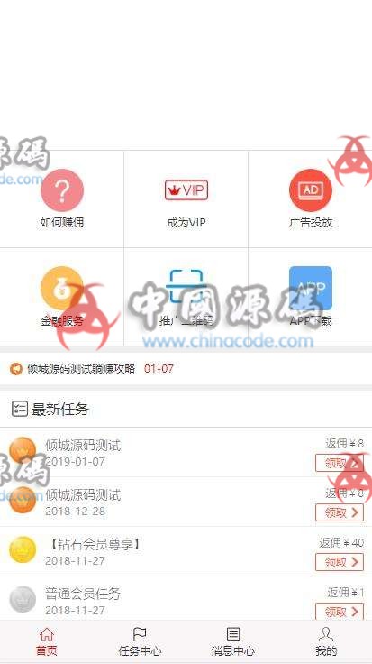 图片[2]-微信广告任务平台源码微信朋友圈任务分享自动挂机赚钱源码火爆推广运营版-SellCode