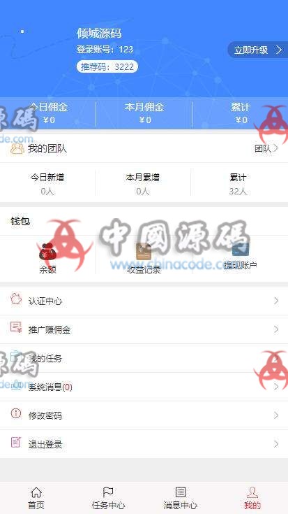 图片[6]-微信广告任务平台源码微信朋友圈任务分享自动挂机赚钱源码火爆推广运营版-SellCode