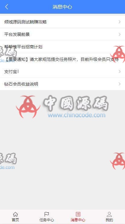 图片[5]-微信广告任务平台源码微信朋友圈任务分享自动挂机赚钱源码火爆推广运营版-SellCode