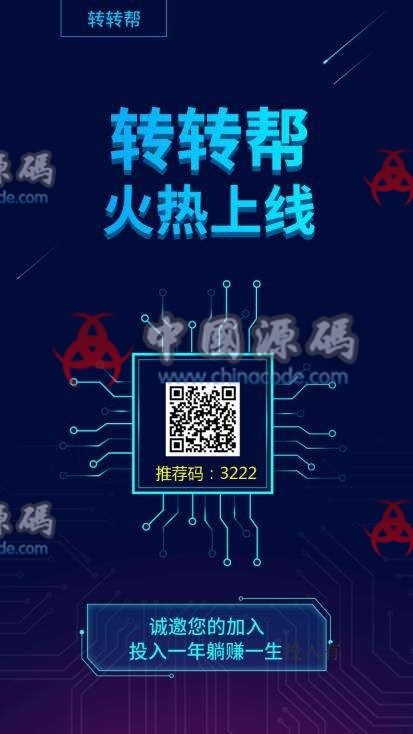图片[7]-微信广告任务平台源码微信朋友圈任务分享自动挂机赚钱源码火爆推广运营版-SellCode