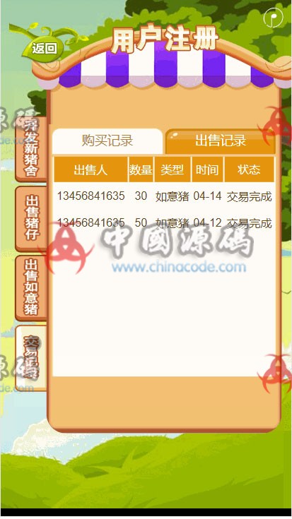 图片[2]-如意猪农场养殖游戏源码龙猫传奇吉祥兔天鹅城理财复利养殖游戏源码运营版330-SellCode