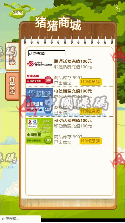 图片[5]-如意猪农场养殖游戏源码龙猫传奇吉祥兔天鹅城理财复利养殖游戏源码运营版330-SellCode