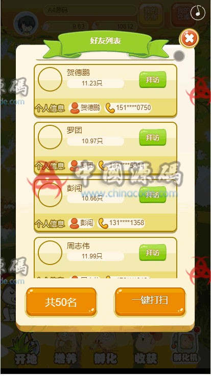 图片[8]-如意猪农场养殖游戏源码龙猫传奇吉祥兔天鹅城理财复利养殖游戏源码运营版330-SellCode