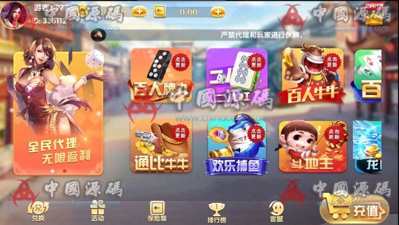 百万通棋牌完整组件下载百万通棋牌游戏组件服务器端下载-SellCode