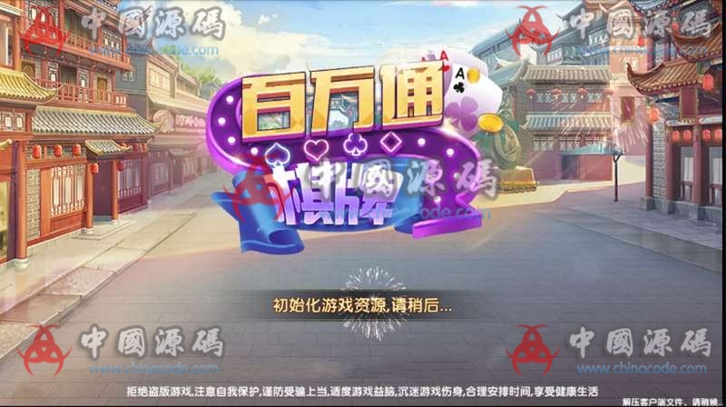图片[5]-百万通棋牌完整组件下载百万通棋牌游戏组件服务器端下载-SellCode
