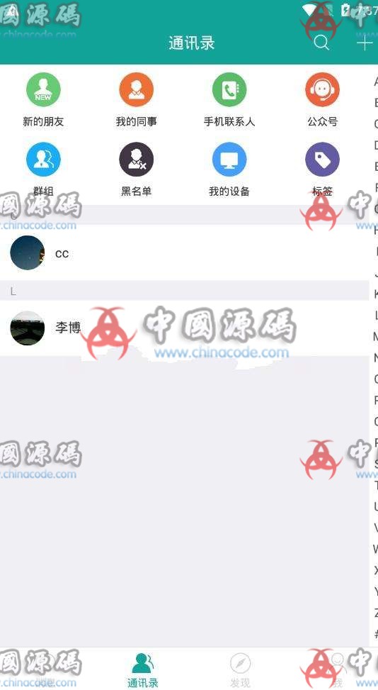 高仿微信聊天im酷聊版app源码下载+钱包红包发现等功能+安装教程即时通讯聊天APP源码-SellCode