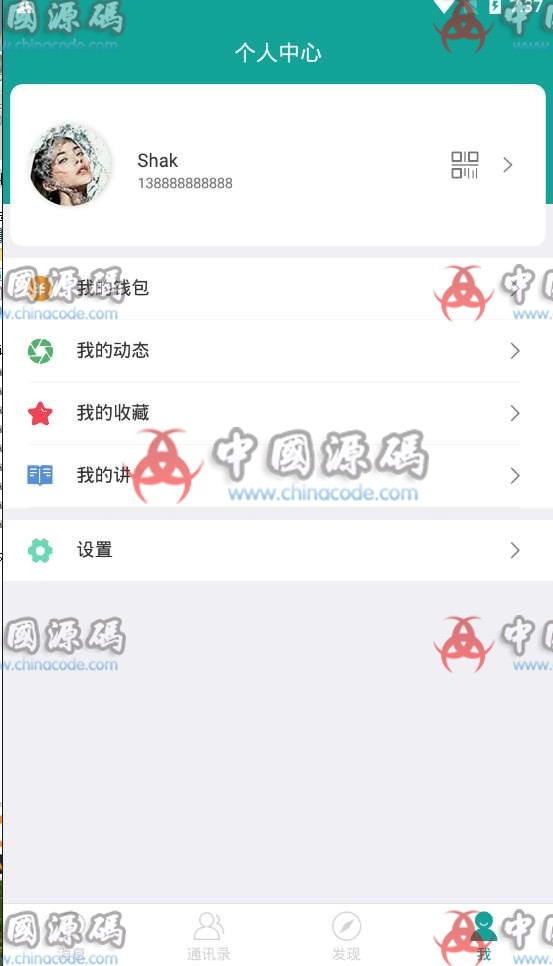 图片[3]-高仿微信聊天im酷聊版app源码下载+钱包红包发现等功能+安装教程即时通讯聊天APP源码-SellCode