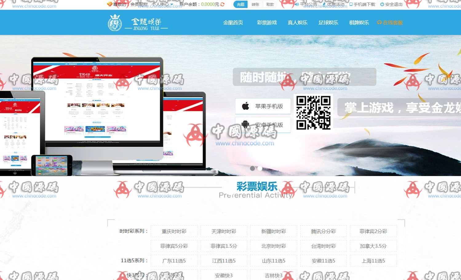图片[2]-聚财国际BC源码/金龙YL完整数据+Thinkphp框架-SellCode