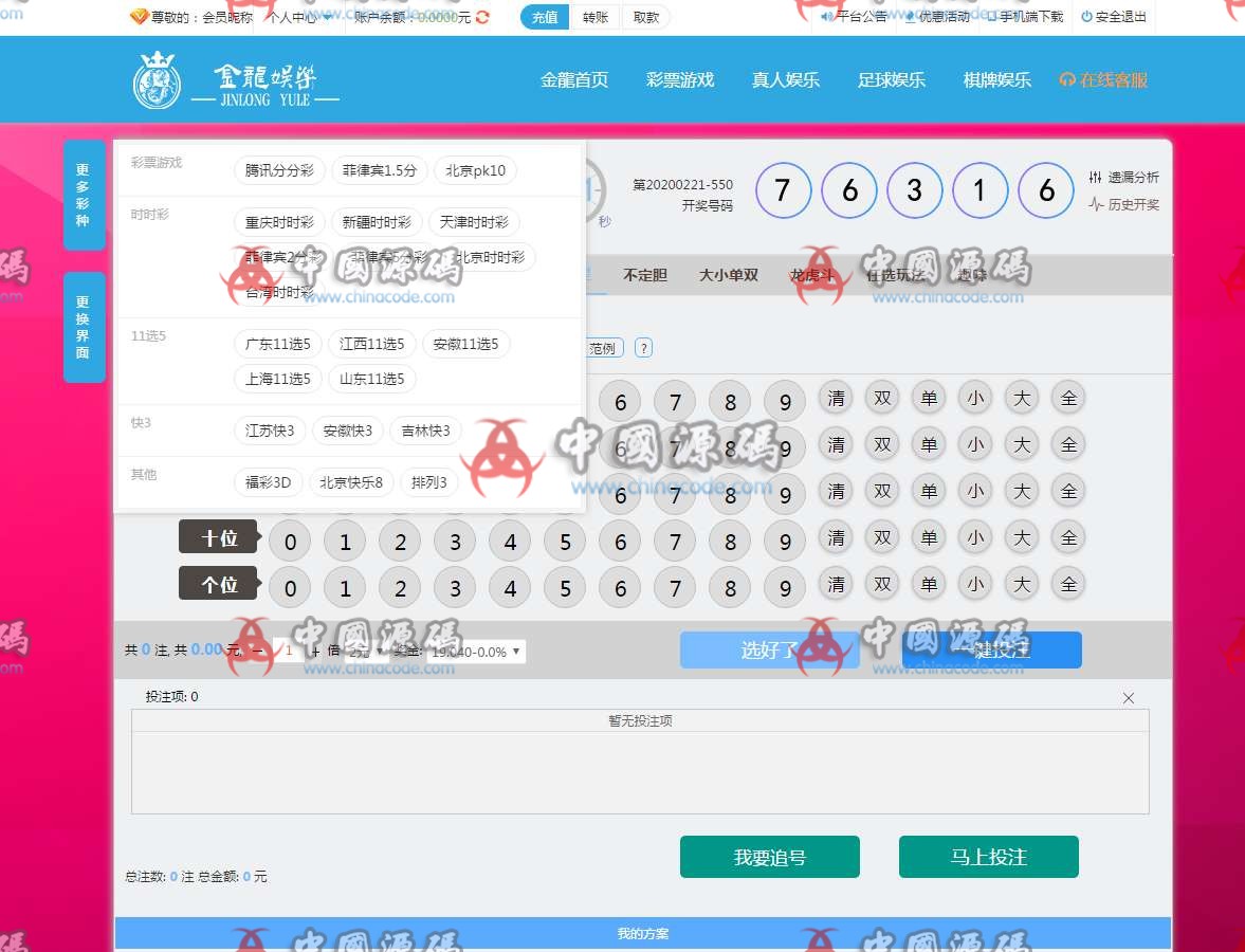 图片[3]-聚财国际BC源码/金龙YL完整数据+Thinkphp框架-SellCode