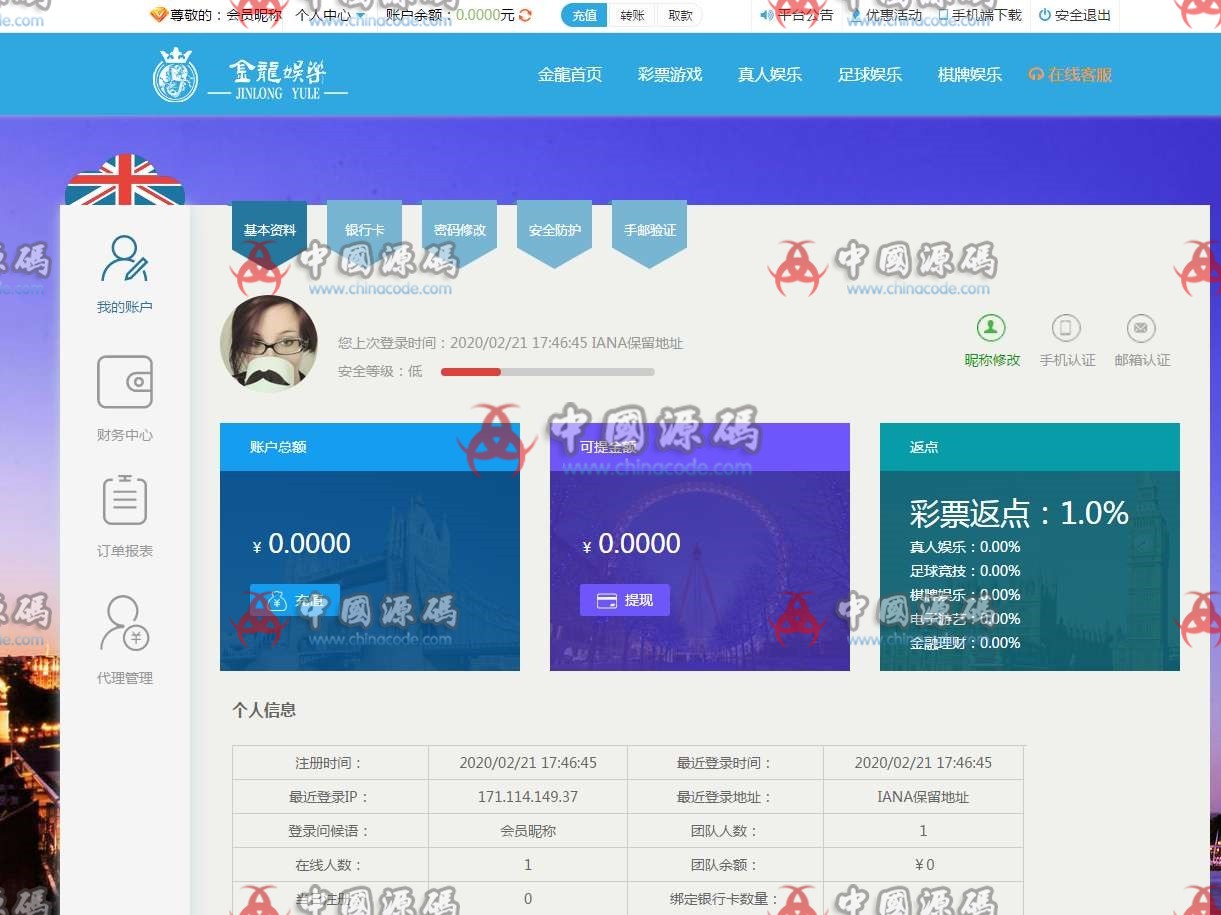 图片[4]-聚财国际BC源码/金龙YL完整数据+Thinkphp框架-SellCode