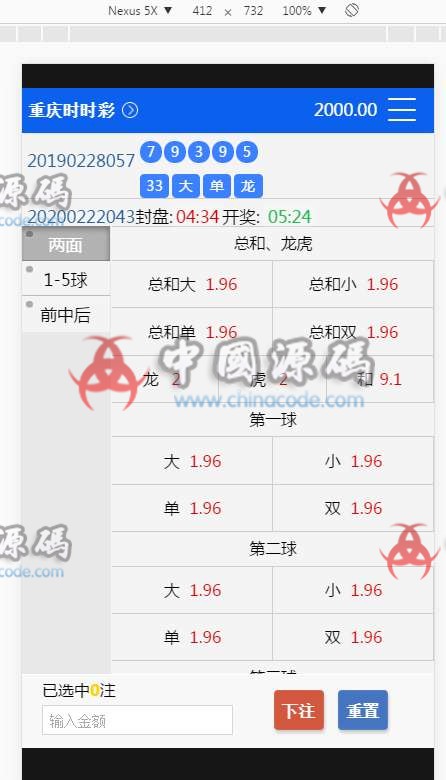 图片[6]-久赢BC源码+修复20分钟+KJ采集修复源码-SellCode