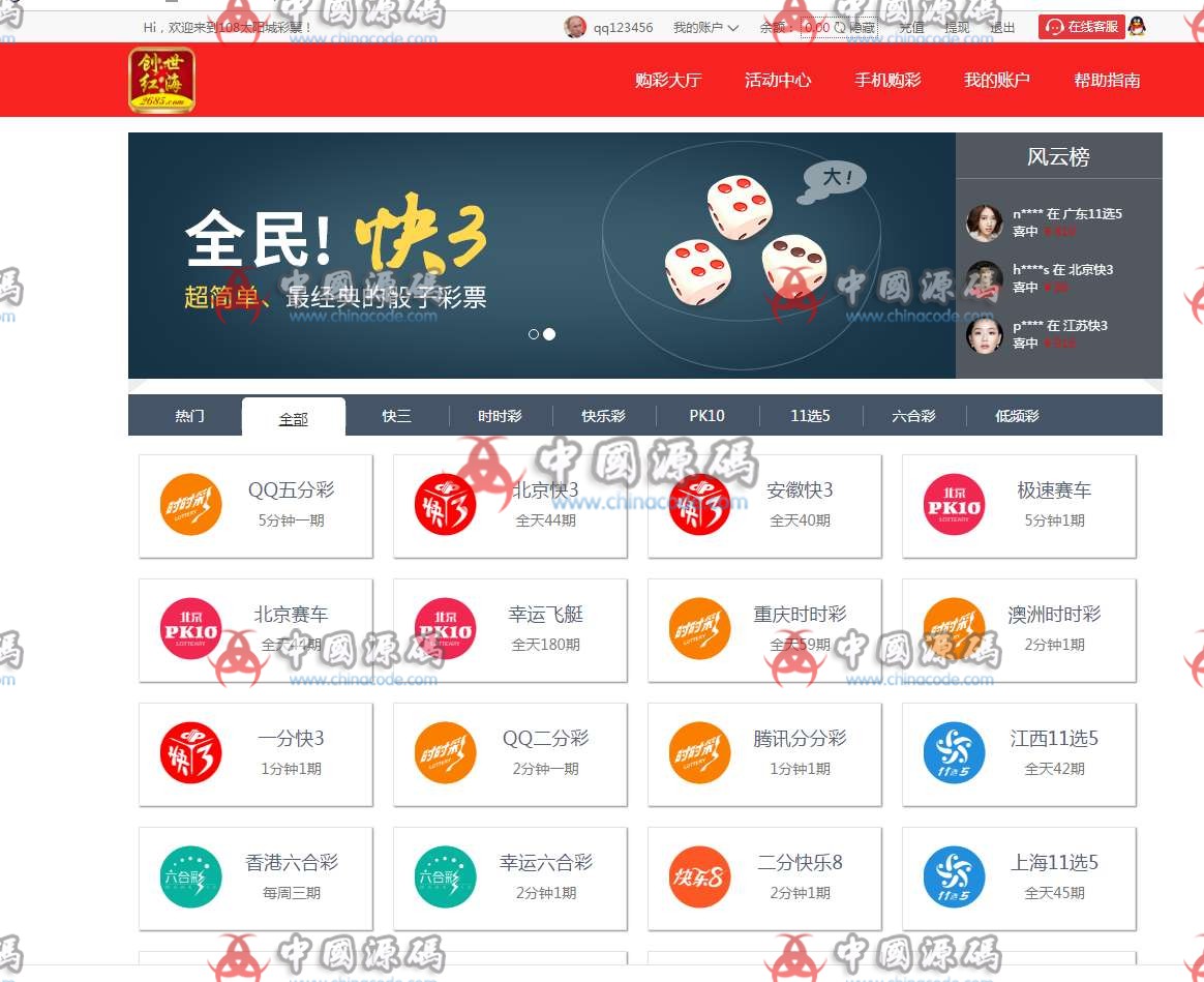 图片[2]-大富二开创世红海完美运营版源码下载+kj采集修复+动画大富菠菜源码下载-SellCode