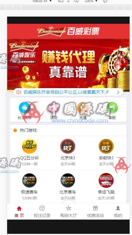 图片[6]-大富二开创世红海完美运营版源码下载+kj采集修复+动画大富菠菜源码下载-SellCode