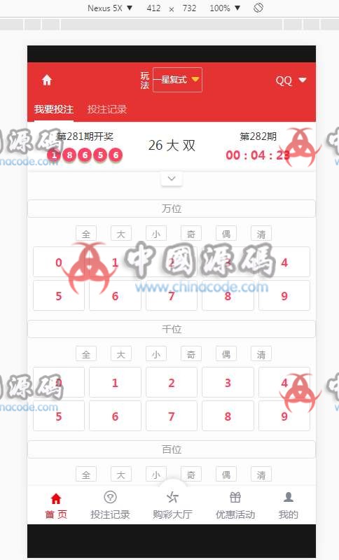 图片[7]-大富二开创世红海完美运营版源码下载+kj采集修复+动画大富菠菜源码下载-SellCode