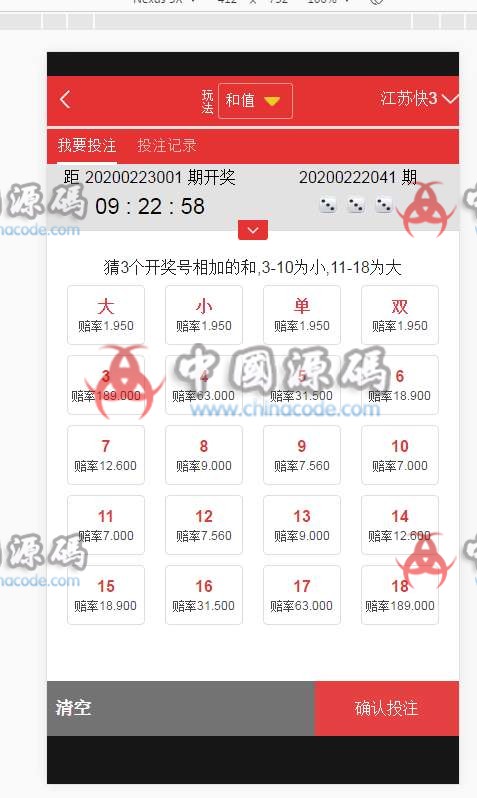 图片[8]-大富二开创世红海完美运营版源码下载+kj采集修复+动画大富菠菜源码下载-SellCode
