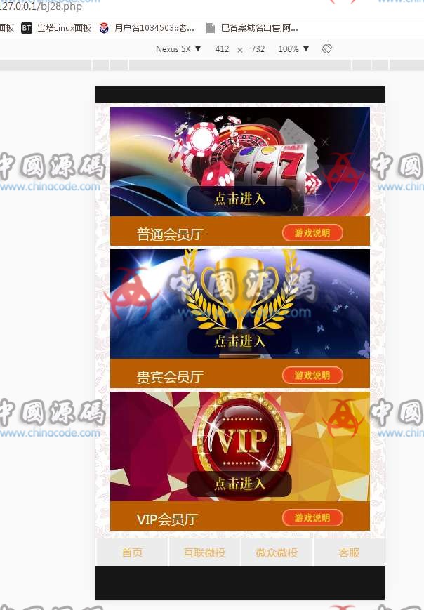 图片[3]-飞鸟菠菜源码系统二开版本,微投众娱双登录+完整数据+教程-SellCode
