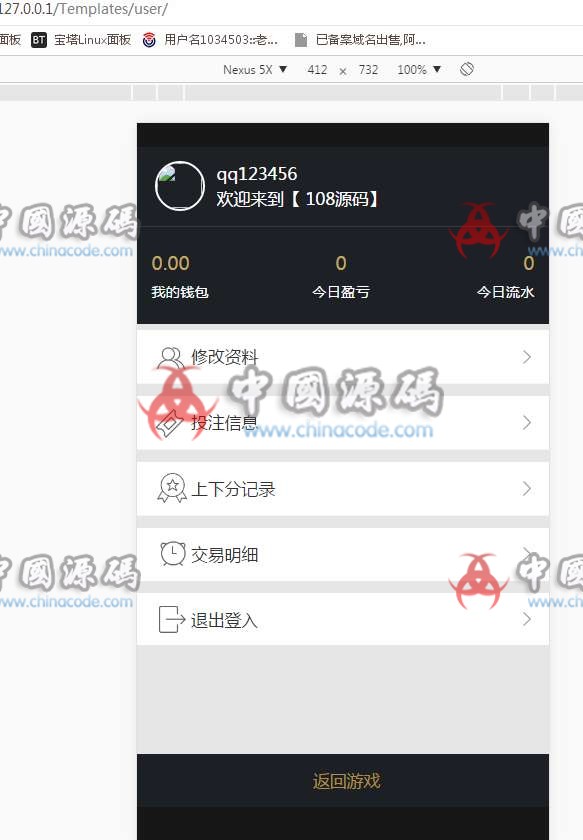 图片[6]-飞鸟菠菜源码系统二开版本,微投众娱双登录+完整数据+教程-SellCode