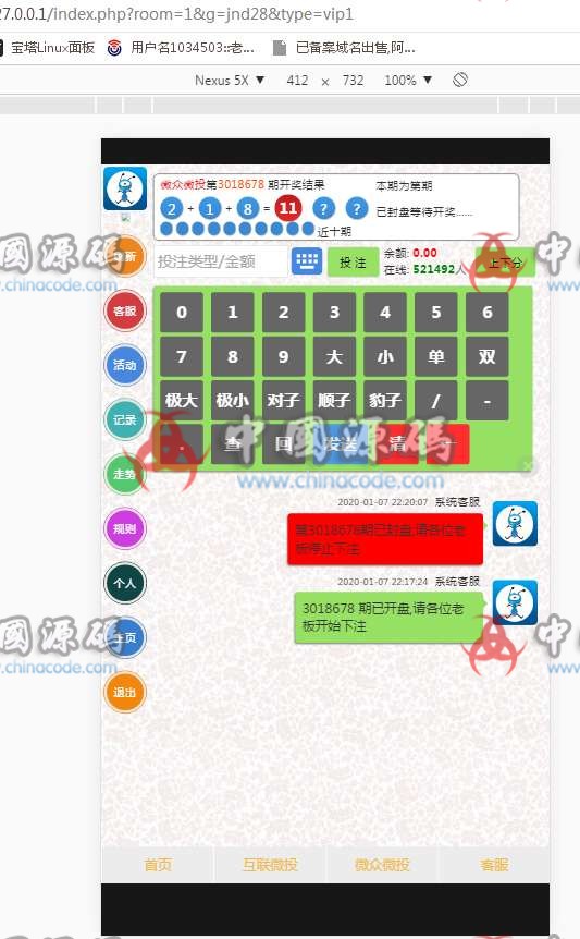 图片[5]-飞鸟菠菜源码系统二开版本,微投众娱双登录+完整数据+教程-SellCode