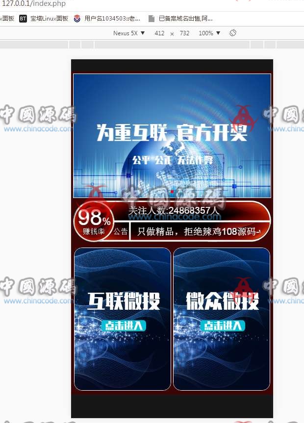 飞鸟菠菜源码系统二开版本,微投众娱双登录+完整数据+教程-SellCode