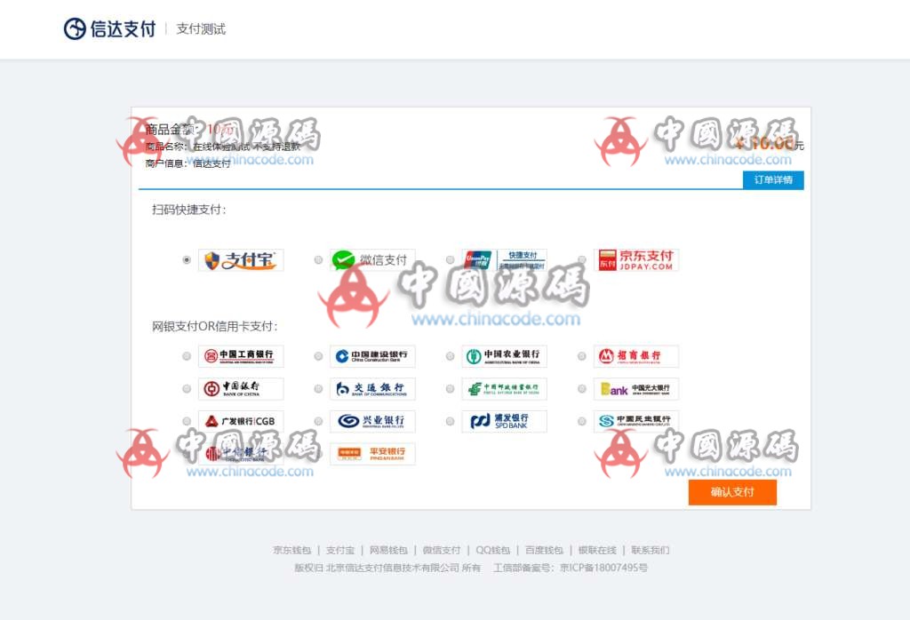 图片[2]-全新PHP第三第四方支付源码|API聚合支付|多通道-SellCode