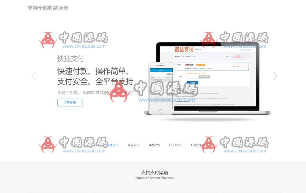 图片[3]-全新PHP第三第四方支付源码|API聚合支付|多通道-SellCode