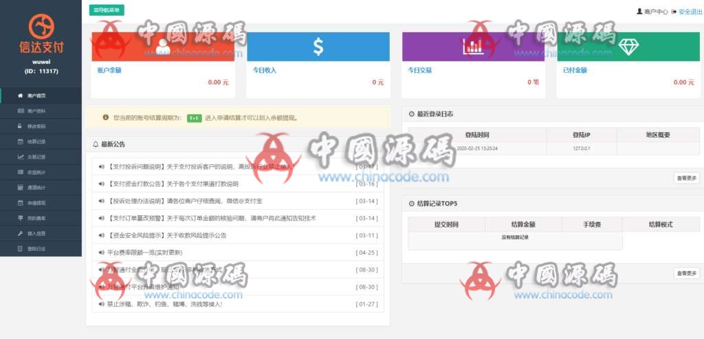 图片[4]-全新PHP第三第四方支付源码|API聚合支付|多通道-SellCode