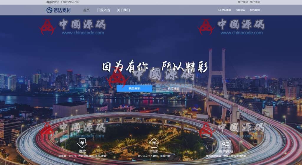 全新PHP第三第四方支付源码|API聚合支付|多通道-SellCode