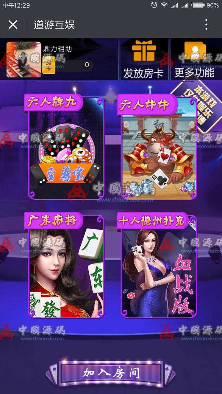 图片[2]-2020最新H5新道游棋牌源码 带俱乐部上下分 前后台自由控制-SellCode