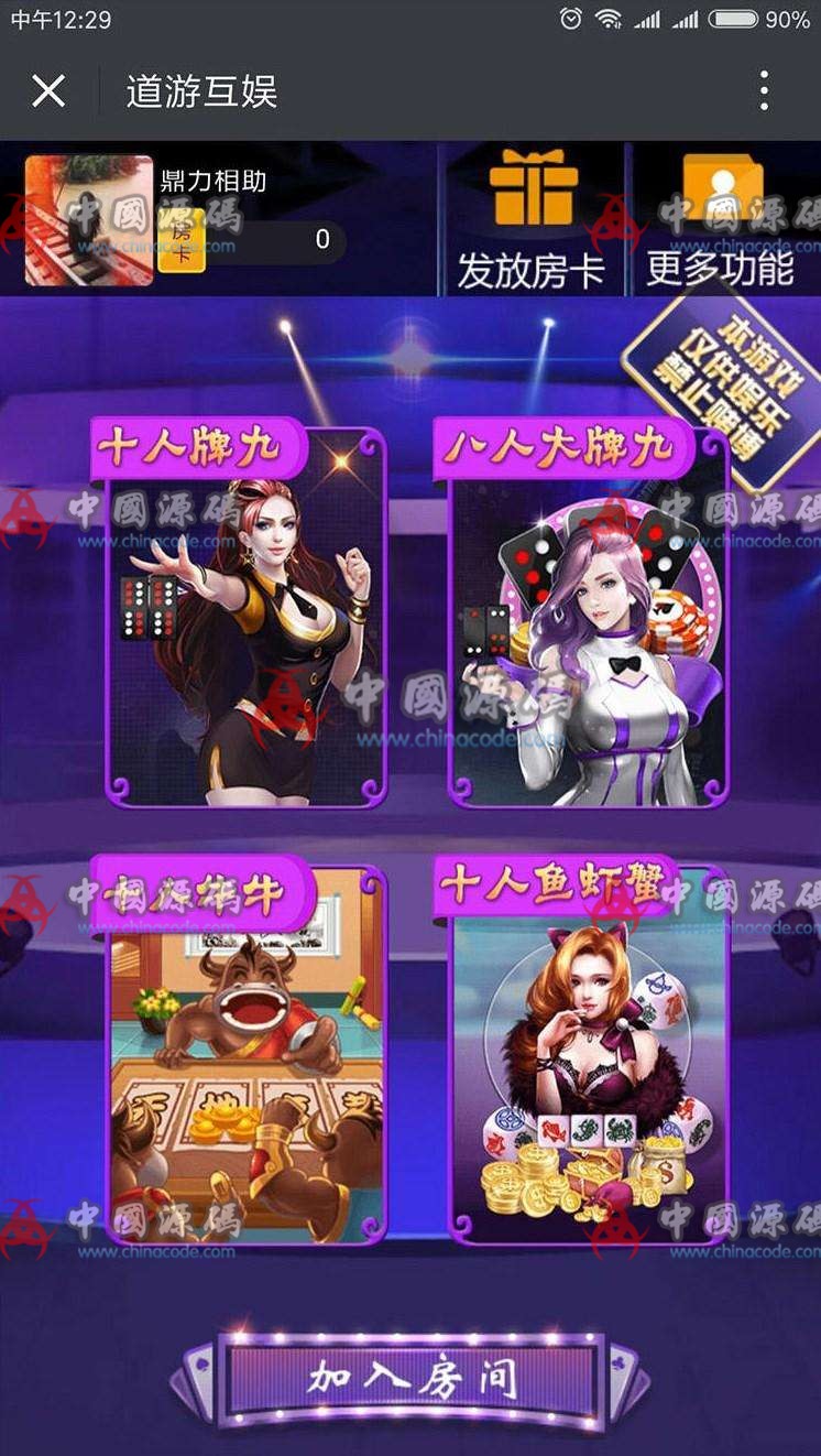2020最新H5新道游棋牌源码 带俱乐部上下分 前后台自由控制-SellCode