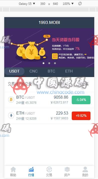 图片[5]-虚拟数字货币交易所源码|BTC|OTC|币币交易|完美运营版|区块链|带充值区块链交易所-SellCode