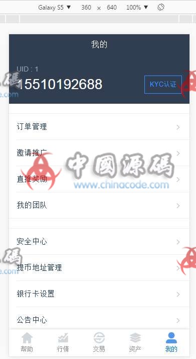 图片[6]-虚拟数字货币交易所源码|BTC|OTC|币币交易|完美运营版|区块链|带充值区块链交易所-SellCode