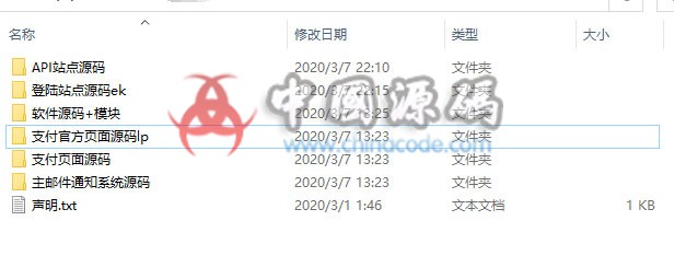 图片[2]-全新免签支付系统仿码支付系统支持微信\支付宝\QQ全开源LPays全套源码-SellCode