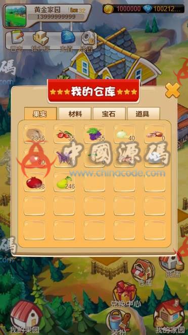 图片[3]-修复H5农场复利|黄金家园农场理财游戏源码|Thinkphp开发|带商城仓库商店模块-SellCode