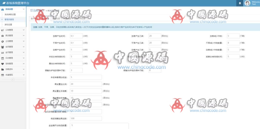 图片[6]-修复H5农场复利|黄金家园农场理财游戏源码|Thinkphp开发|带商城仓库商店模块-SellCode