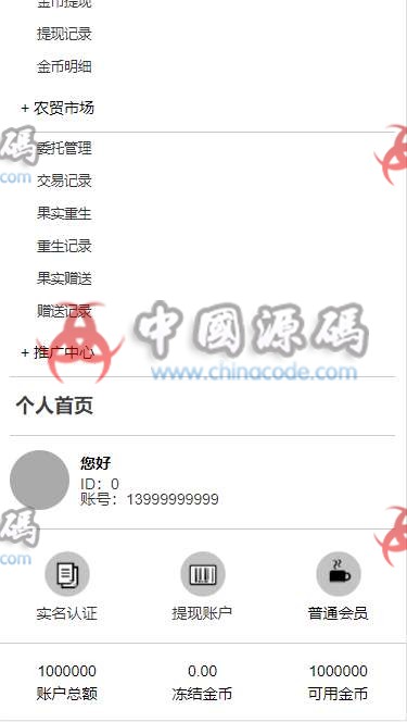 图片[4]-修复H5农场复利|黄金家园农场理财游戏源码|Thinkphp开发|带商城仓库商店模块-SellCode
