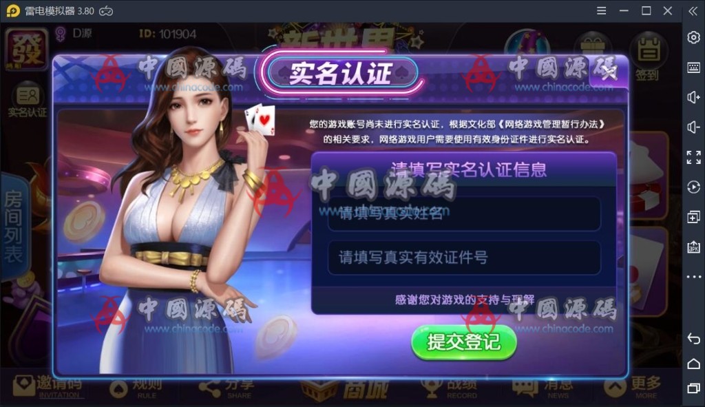 图片[2]-新世界大联盟俱乐部合伙人房卡棋牌+新世界源码下载搭建教程+操作教程-SellCode