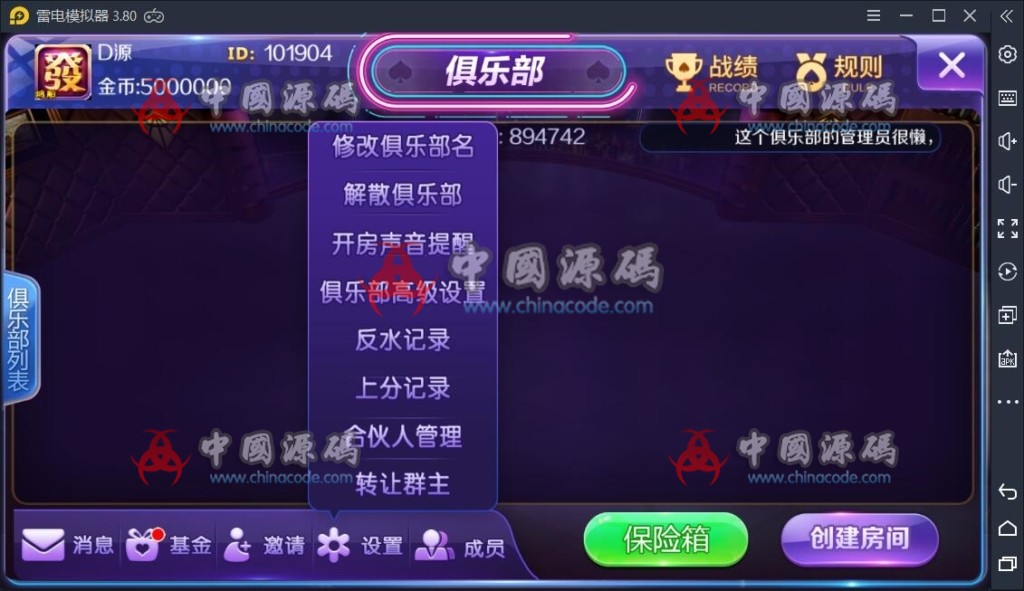 图片[5]-新世界大联盟俱乐部合伙人房卡棋牌+新世界源码下载搭建教程+操作教程-SellCode