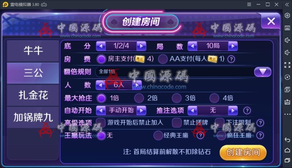 图片[7]-新世界大联盟俱乐部合伙人房卡棋牌+新世界源码下载搭建教程+操作教程-SellCode