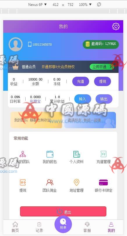 图片[5]-京东拼多多淘宝唯品会商城自动抢单系统源码 /抢单/接单返利/封装app/资金盘-SellCode