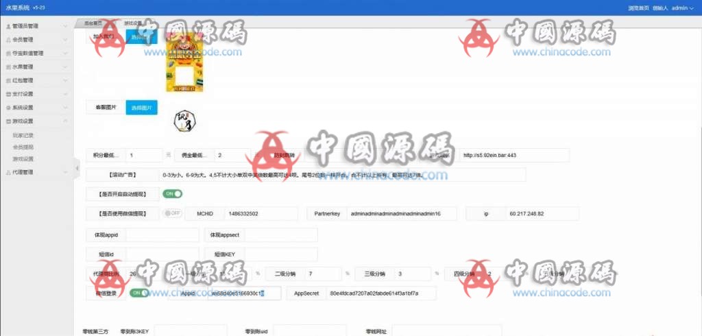 图片[3]-[完美版本水果机windows]修复开奖，修复下注全压BUG，修复代理，最终完美版+附带视频教程-SellCode