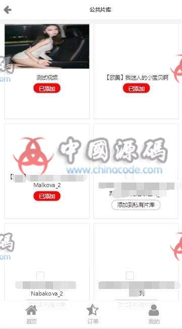 图片[2]-超越云赏金牌包天包月微信打赏视频平台源码网站系统代理平台+会员功能+多套模板-SellCode
