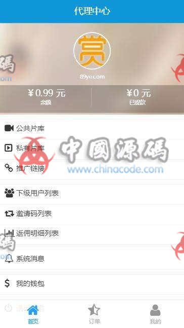 图片[6]-超越云赏金牌包天包月微信打赏视频平台源码网站系统代理平台+会员功能+多套模板-SellCode