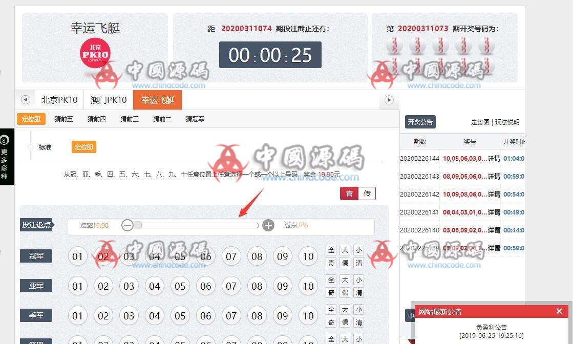 图片[2]-速彩大富新版菠菜源码下载单玩法版本-2020最新对接采集大富运营版-SellCode
