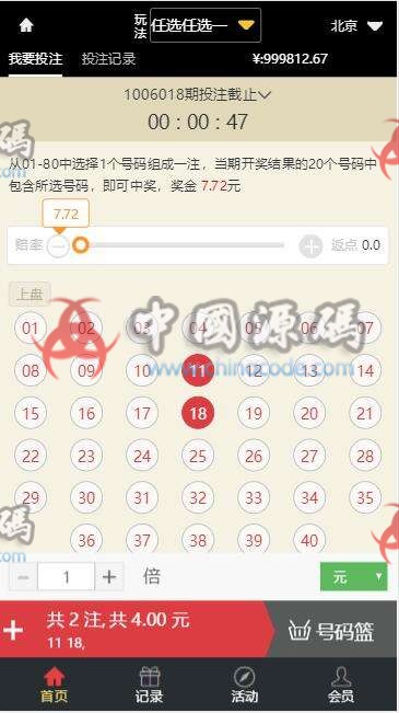 图片[5]-速彩大富新版菠菜源码下载单玩法版本-2020最新对接采集大富运营版-SellCode